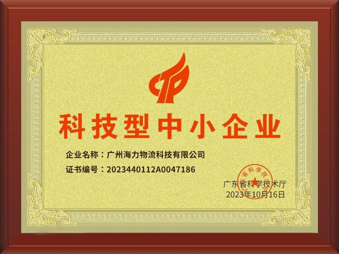 喜讯！银河电子游戏1331科技乐成入选，通过“科技型中小企业“认定！
