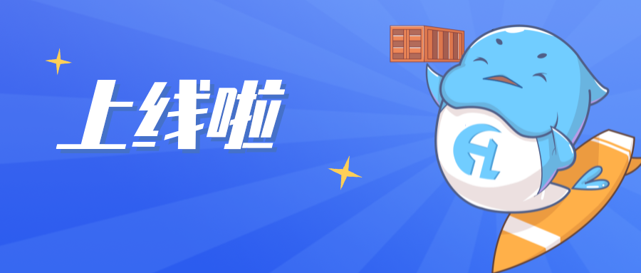 重磅 | 银河电子游戏1331智运：一站式集装箱运输效劳平台上线!
