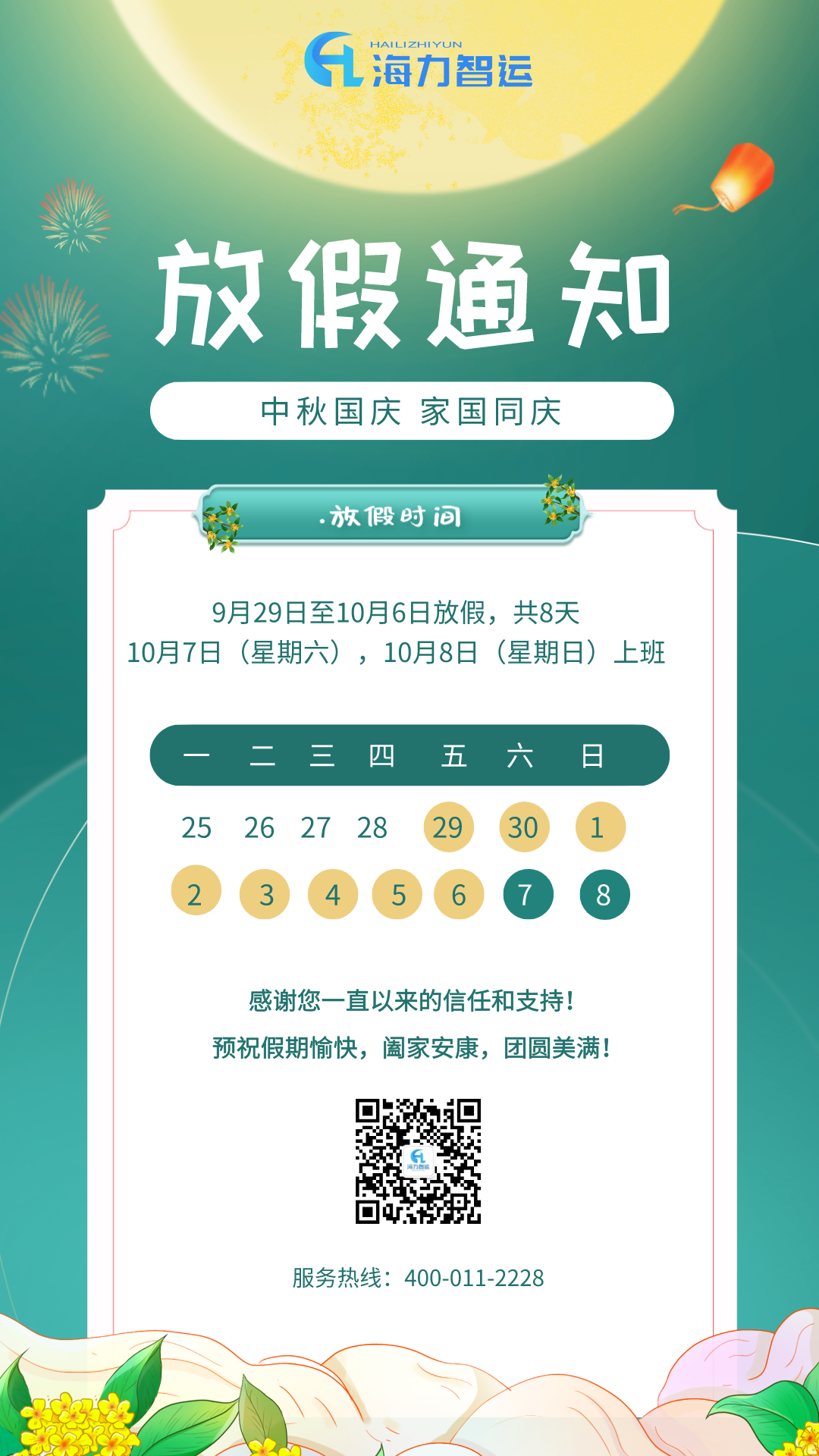 银河电子游戏1331(中国)有限公司官网