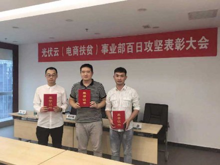 国网电商携手北京永利皇宫463cc开启合作新篇章