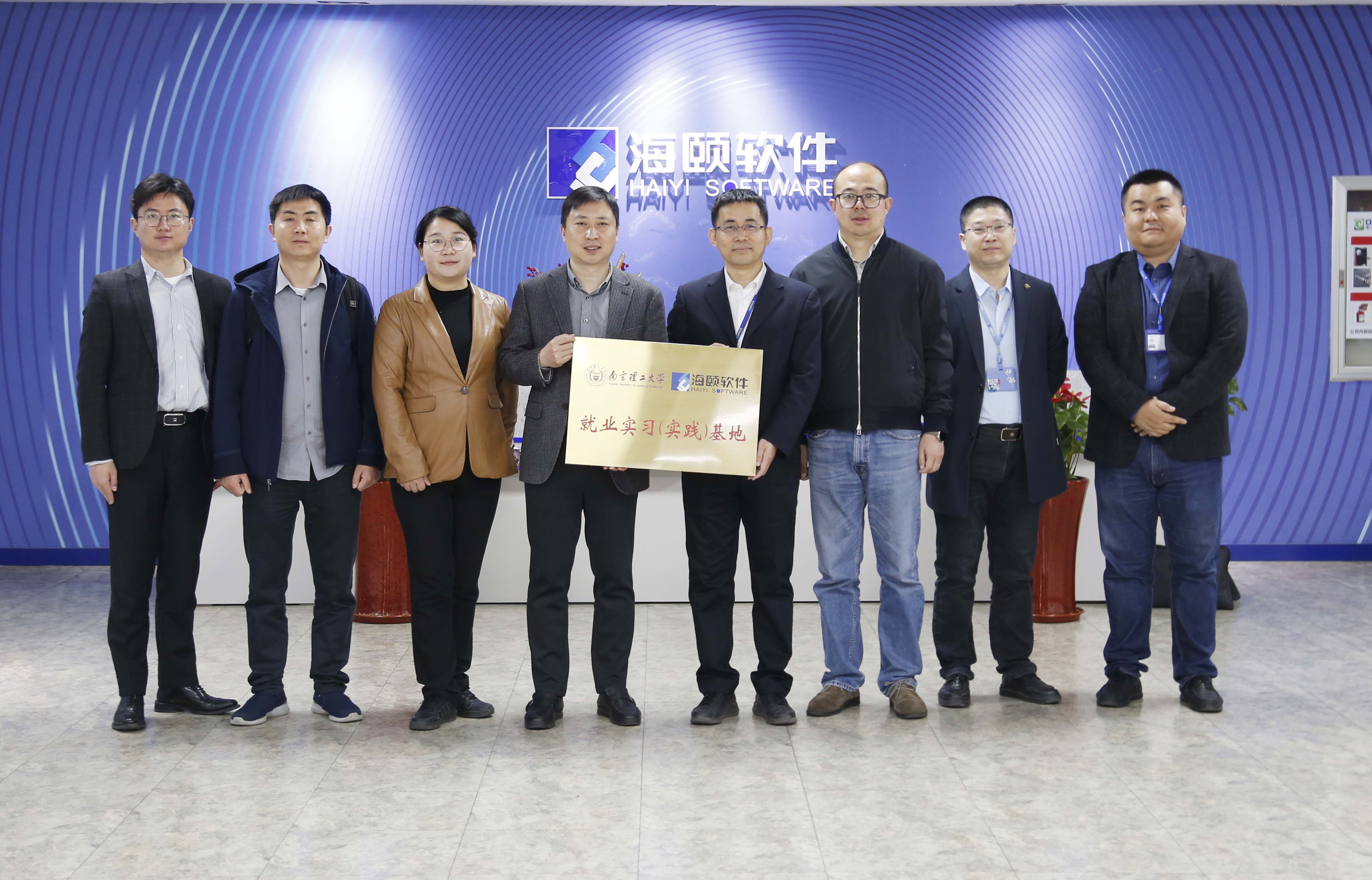 校企合作｜永利皇宫463cc软件携手南京理工